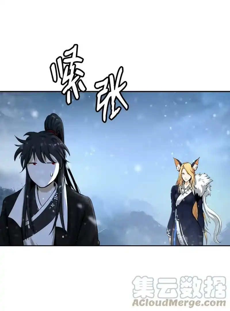 浪仙奇幻谈_h 61 怀恨在心 第21页