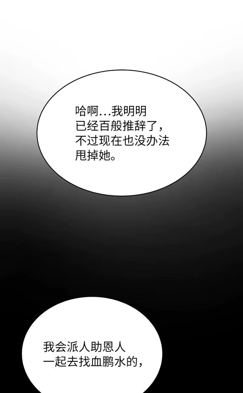 浪仙奇幻谈_h 61 怀恨在心 第22页