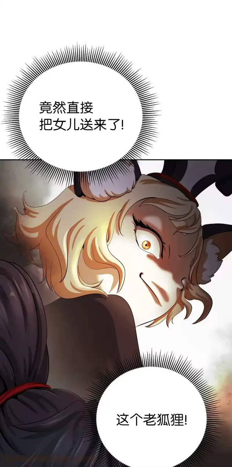 浪仙奇幻谈_h 61 怀恨在心 第25页