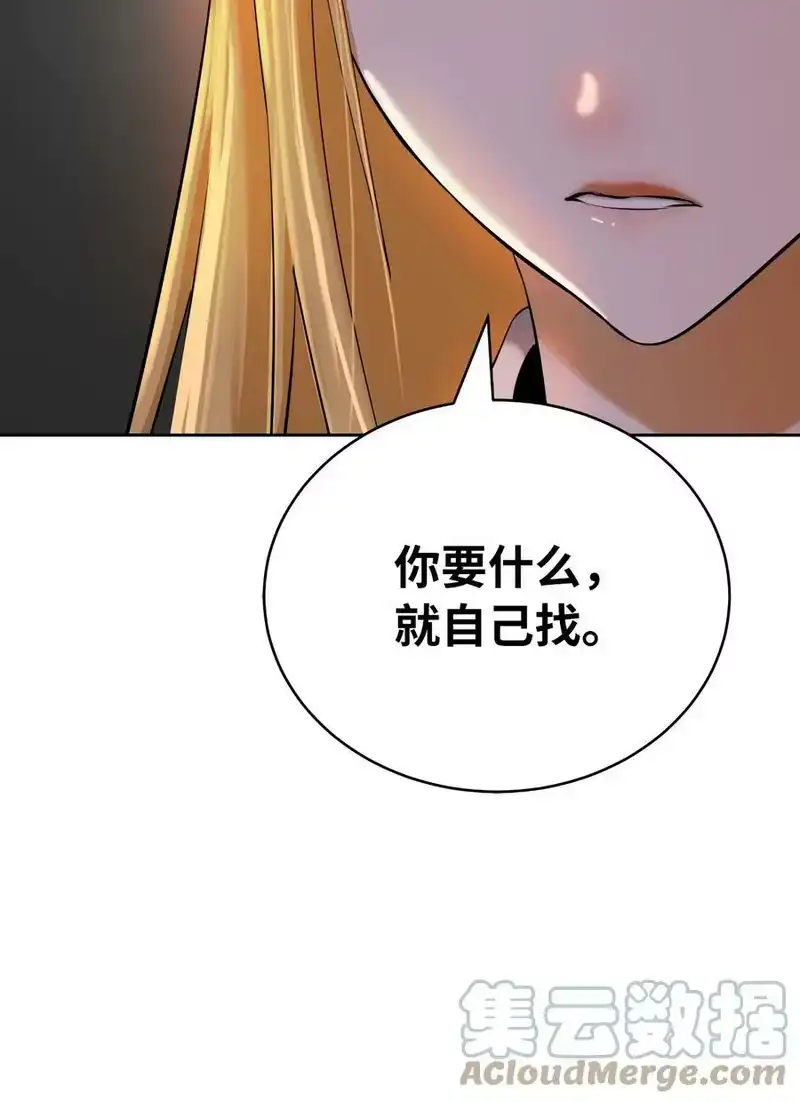 浪仙奇幻谈_h 61 怀恨在心 第29页