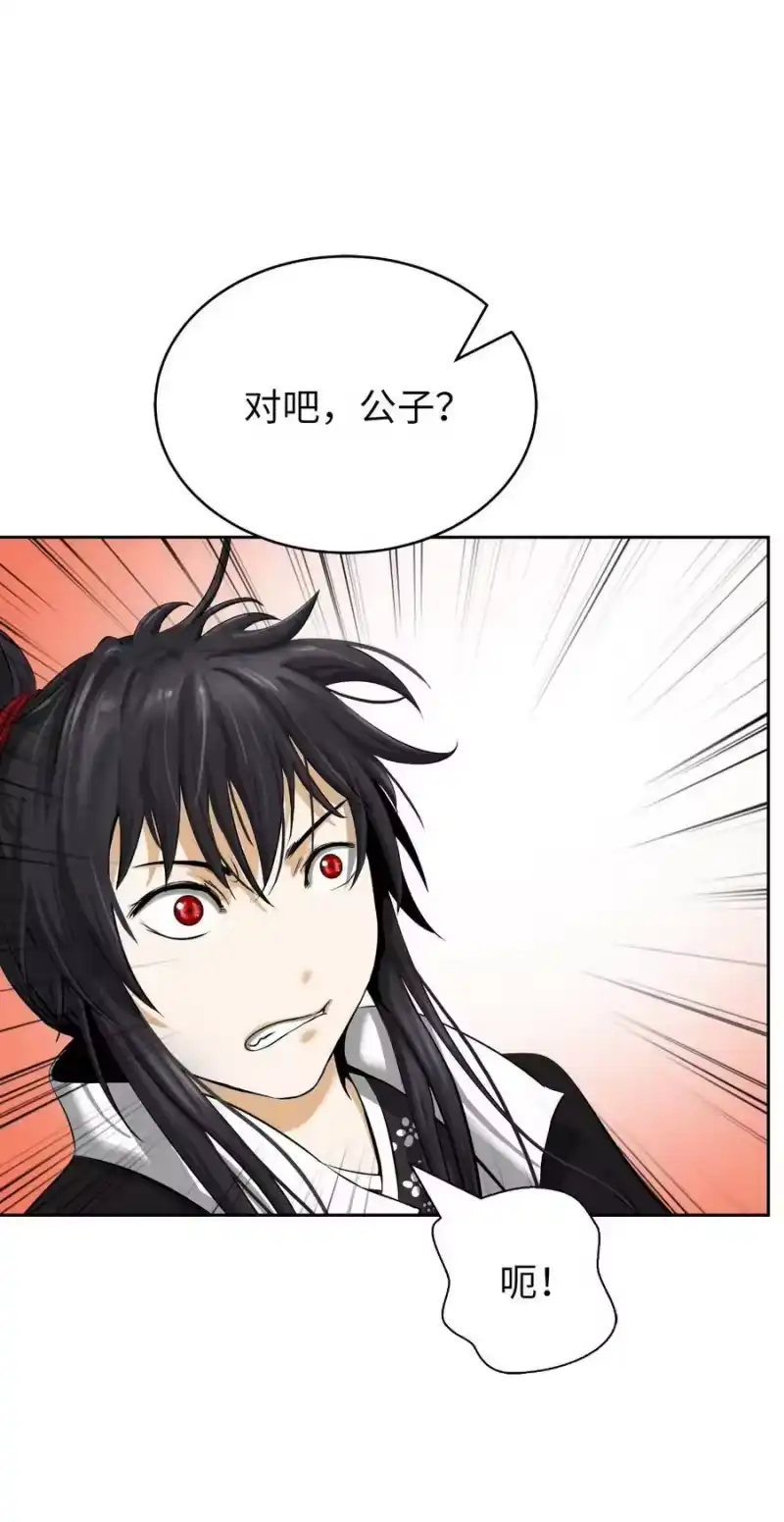 浪仙奇幻谈_h 61 怀恨在心 第34页