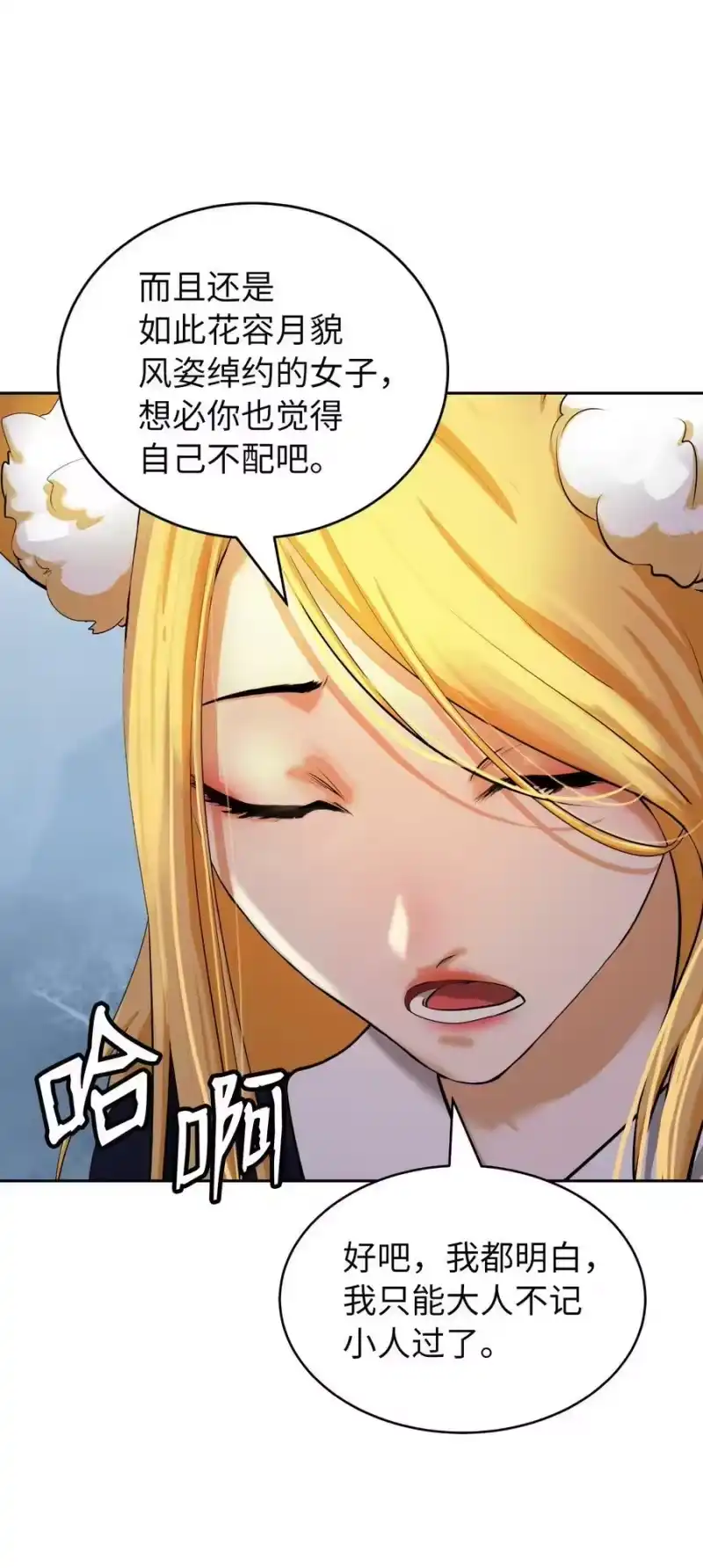 浪仙奇幻谈_h 61 怀恨在心 第36页