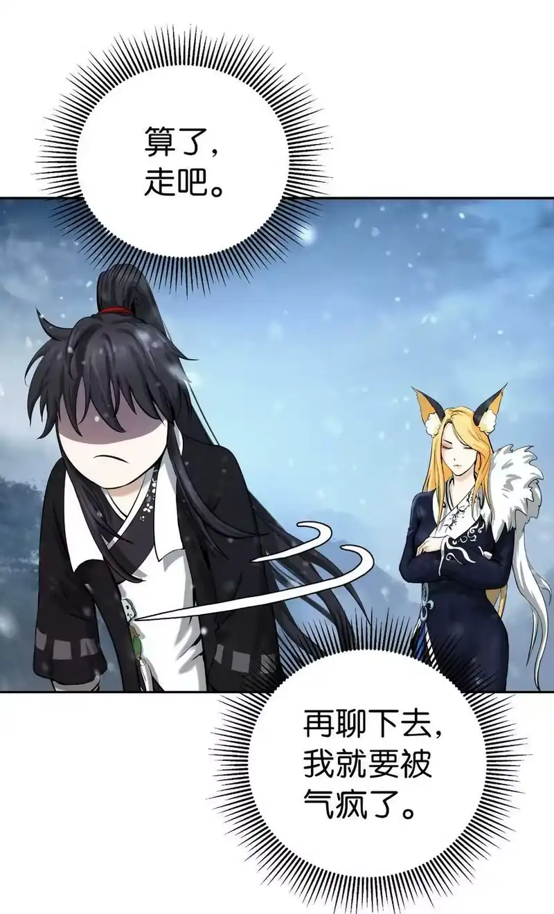 浪仙奇幻谈_h 61 怀恨在心 第38页
