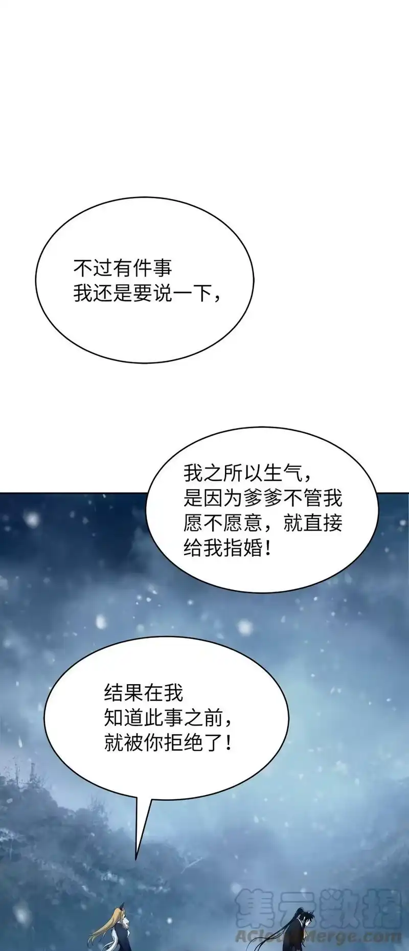 浪仙奇幻谈_h 61 怀恨在心 第41页