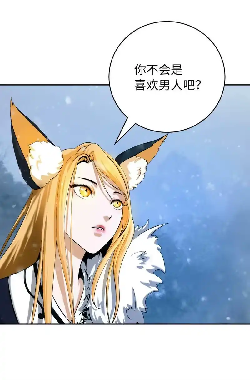 浪仙奇幻谈_h 61 怀恨在心 第44页