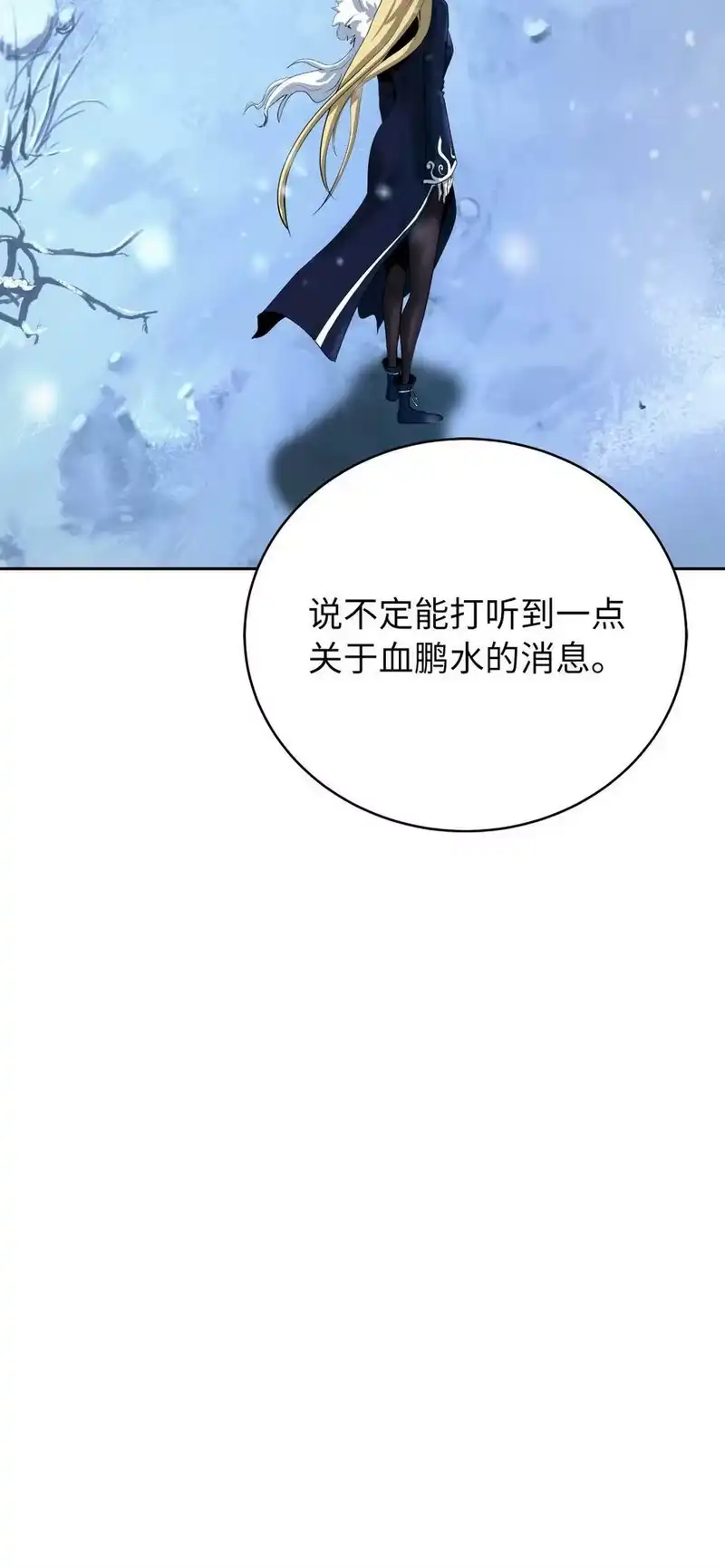 浪仙奇幻谈_h 61 怀恨在心 第47页