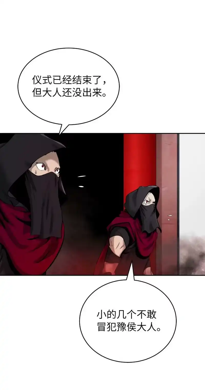 浪仙奇幻谈_h 61 怀恨在心 第52页