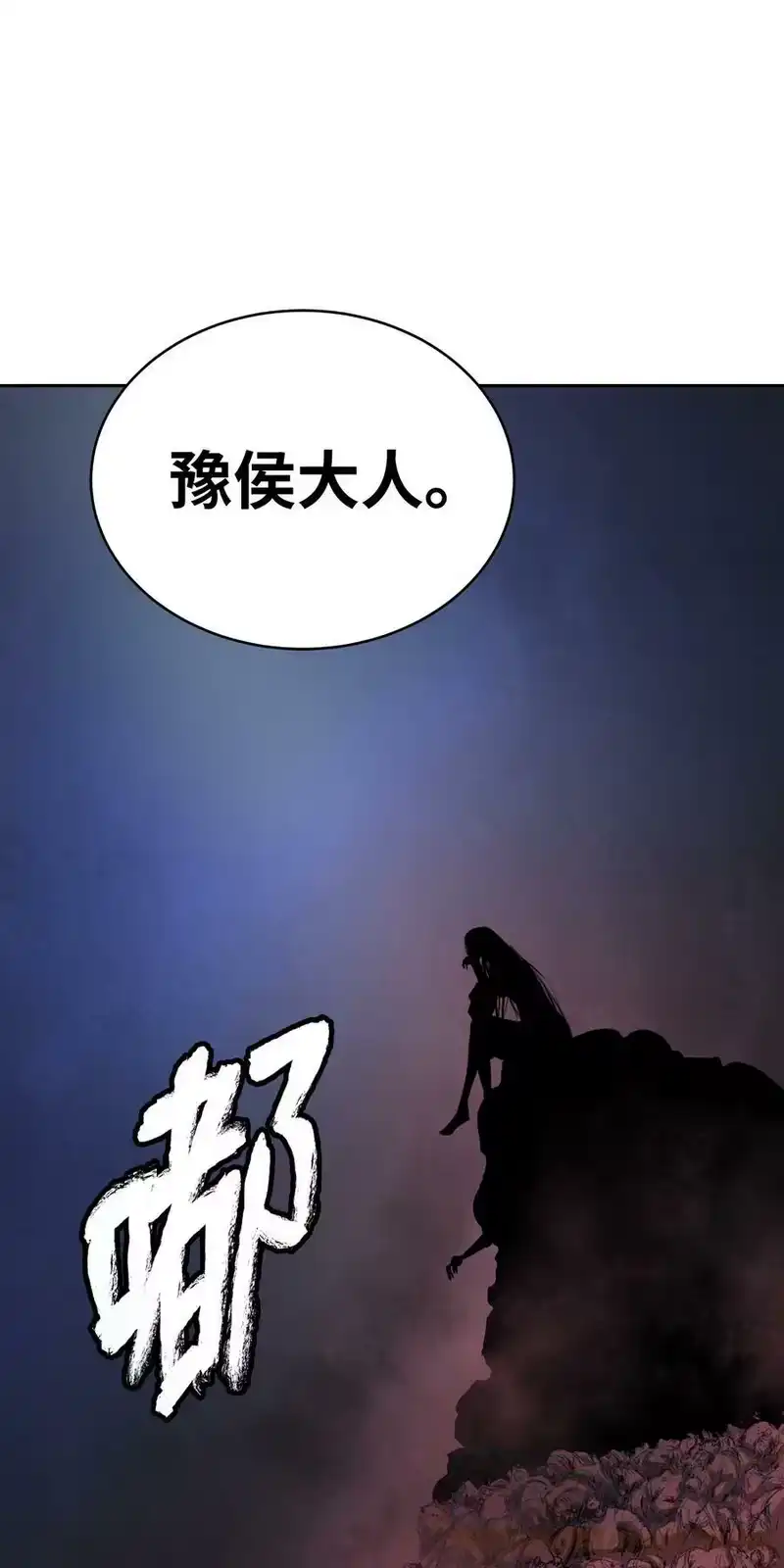 浪仙奇幻谈_h 61 怀恨在心 第57页