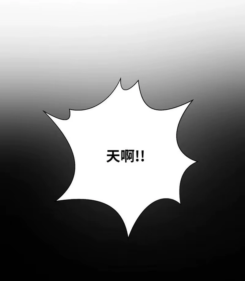 浪仙奇幻谈_h 61 怀恨在心 第6页
