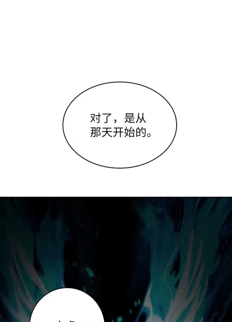 浪仙奇幻谈_h 61 怀恨在心 第66页