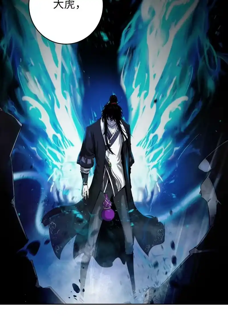 浪仙奇幻谈_h 61 怀恨在心 第67页