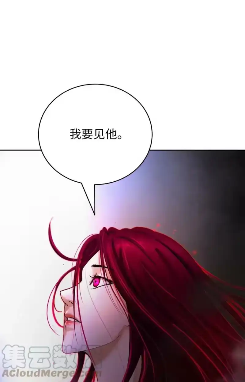 浪仙奇幻谈_h 61 怀恨在心 第69页