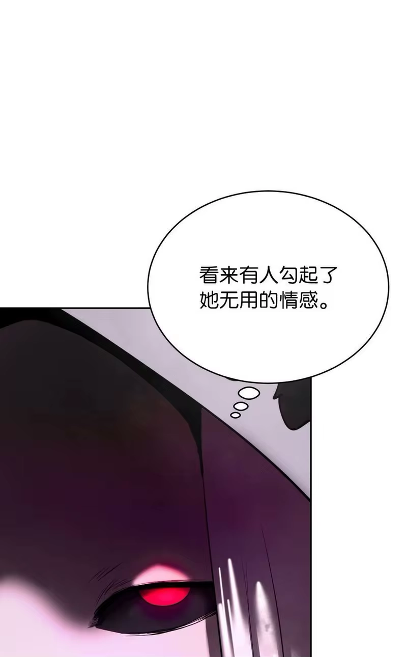浪仙奇幻谈_h 61 怀恨在心 第71页
