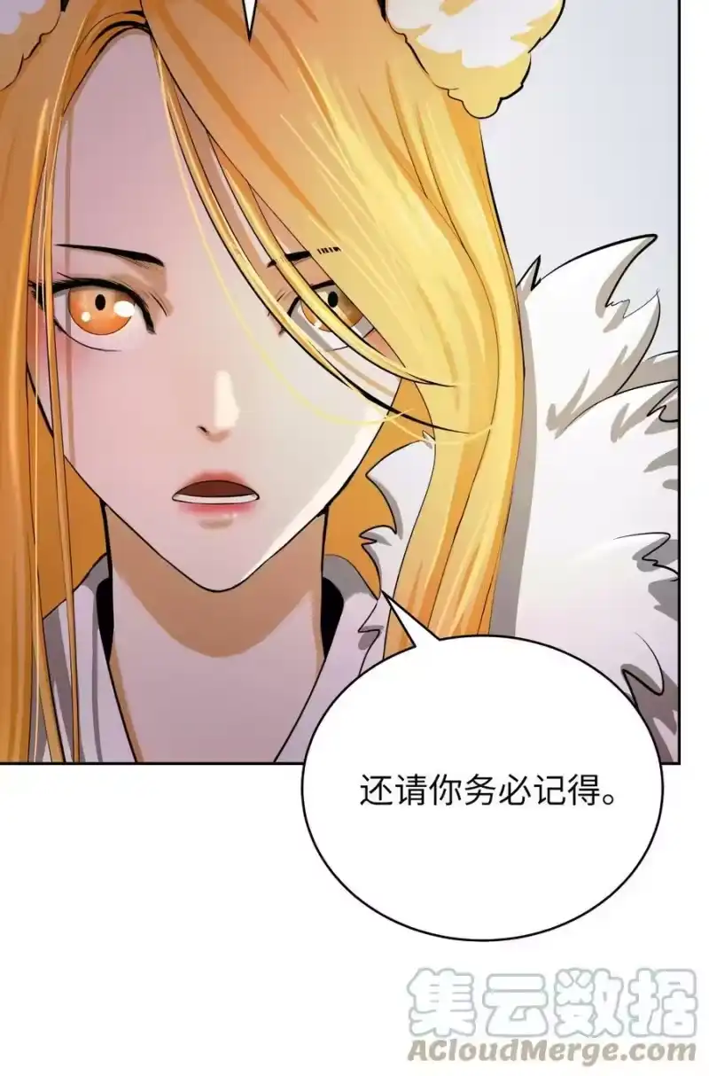 浪仙奇幻谈_h 61 怀恨在心 第77页