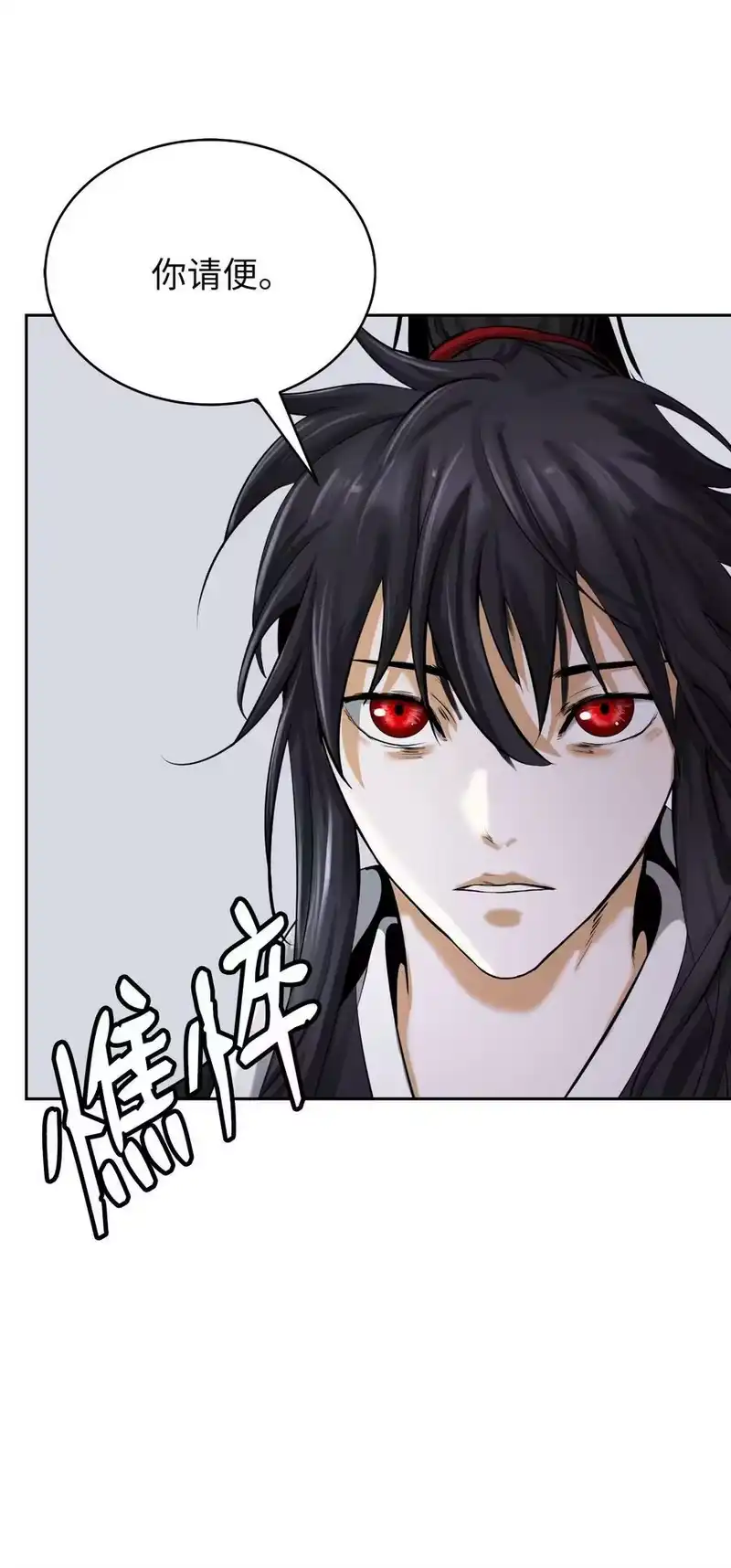 浪仙奇幻谈_h 61 怀恨在心 第78页