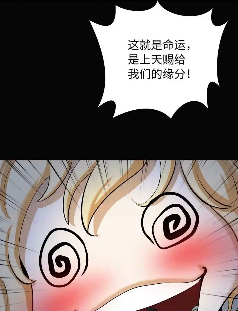 浪仙奇幻谈_h 61 怀恨在心 第8页