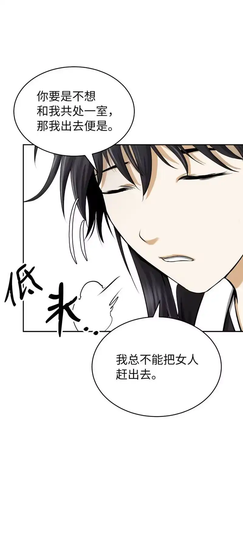 浪仙奇幻谈_h 61 怀恨在心 第83页