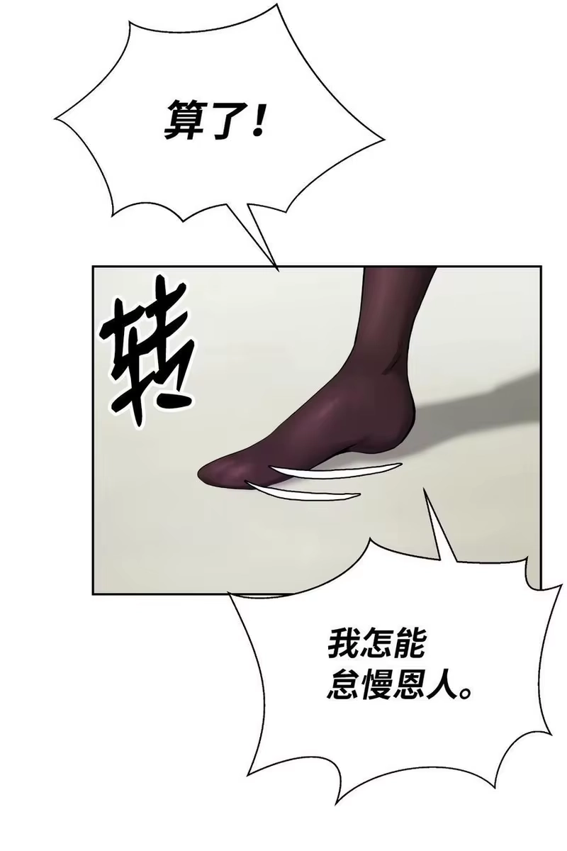 浪仙奇幻谈_h 61 怀恨在心 第86页