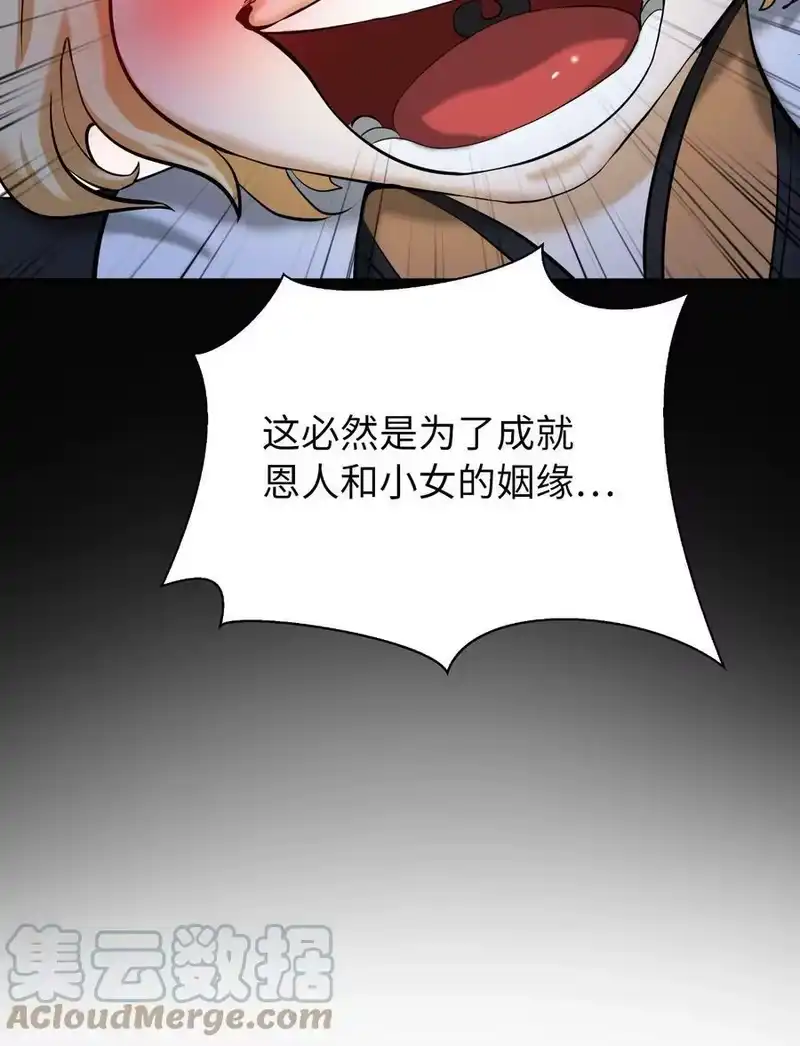 浪仙奇幻谈_h 61 怀恨在心 第9页
