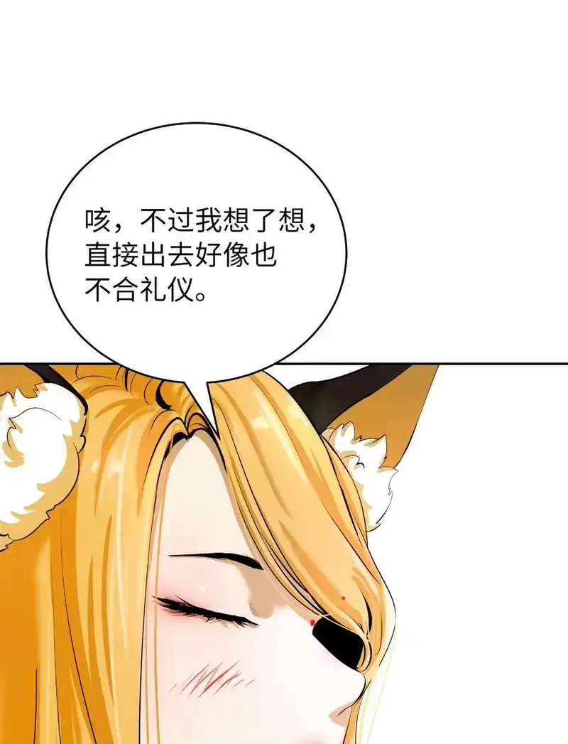 浪仙奇幻谈_h 61 怀恨在心 第91页