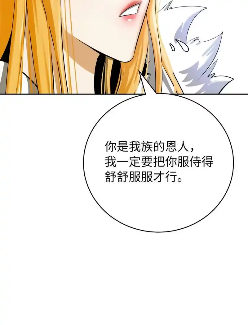 浪仙奇幻谈_h 61 怀恨在心 第92页