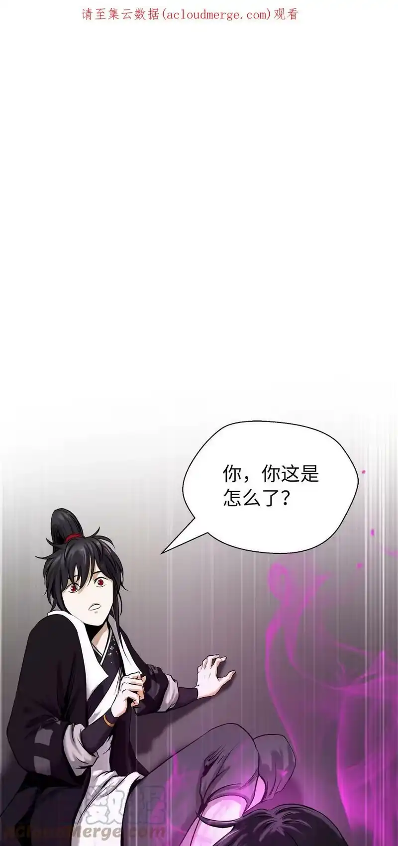 浪仙奇幻谈_h 62 美人苦等 第1页