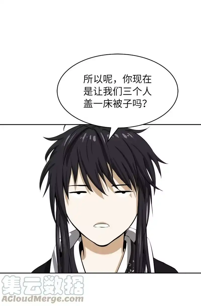 浪仙奇幻谈_h 62 美人苦等 第10页