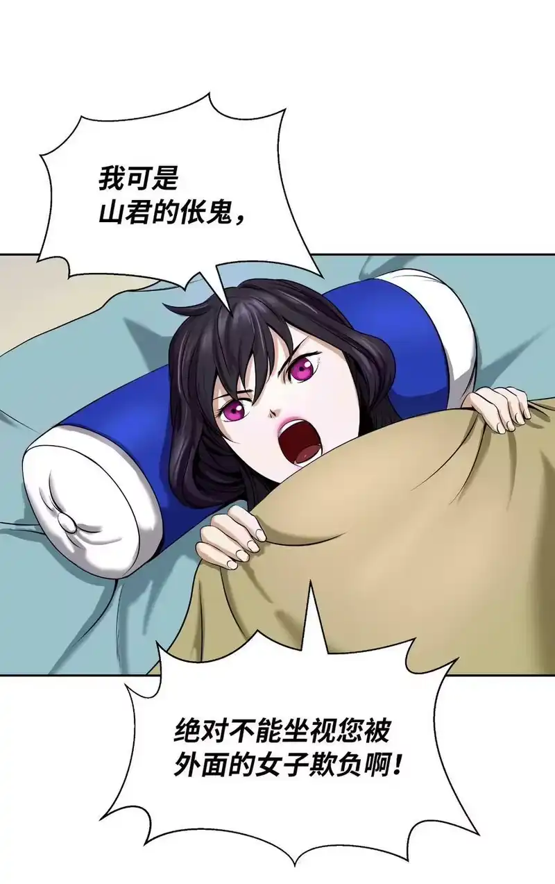 浪仙奇幻谈_h 62 美人苦等 第11页