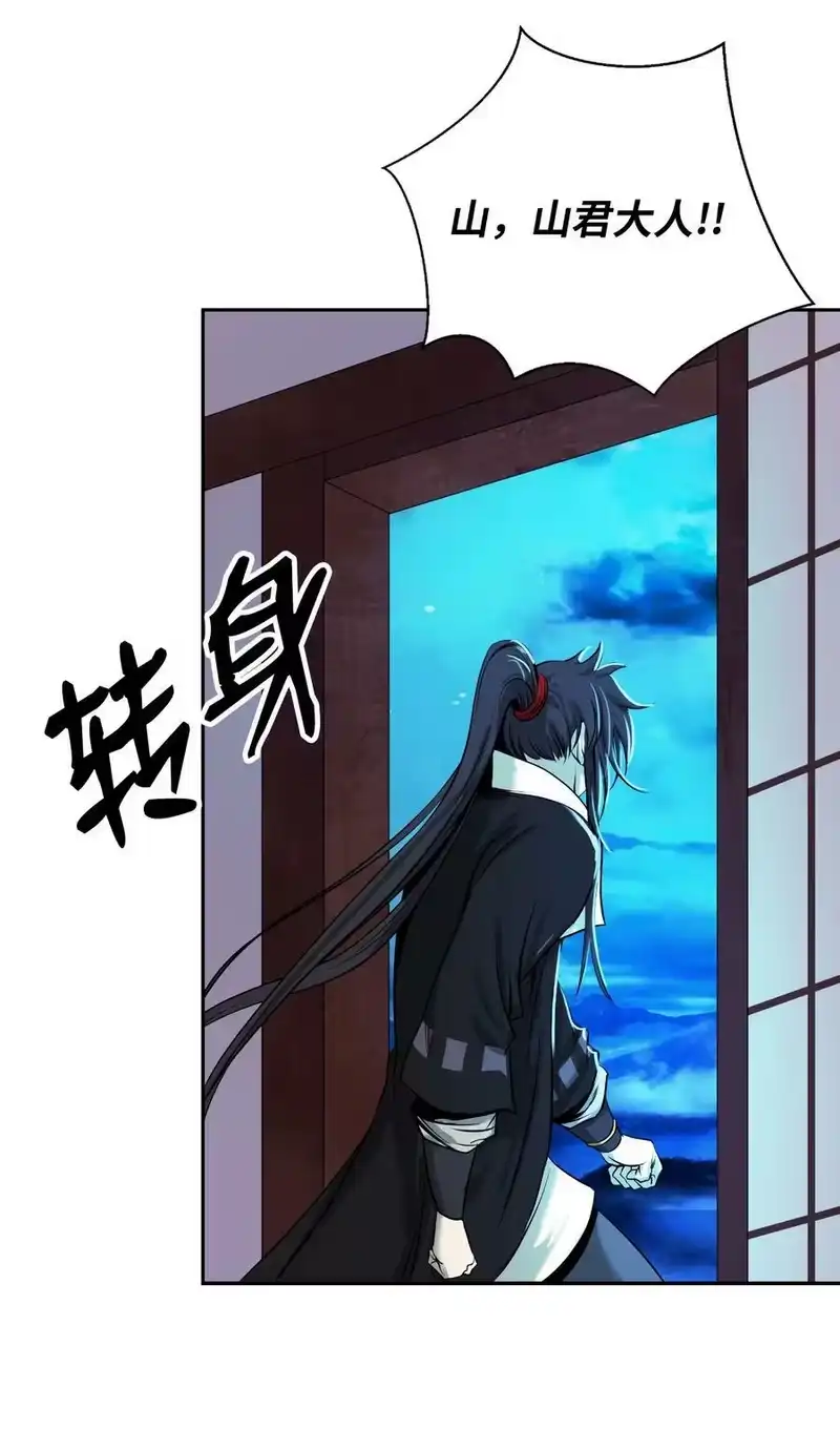 浪仙奇幻谈_h 62 美人苦等 第12页