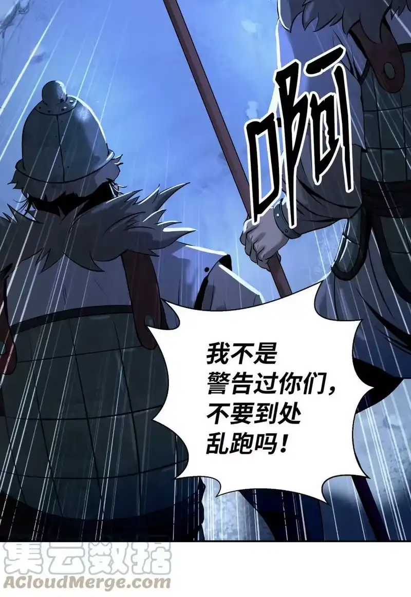 浪仙奇幻谈_h 62 美人苦等 第19页