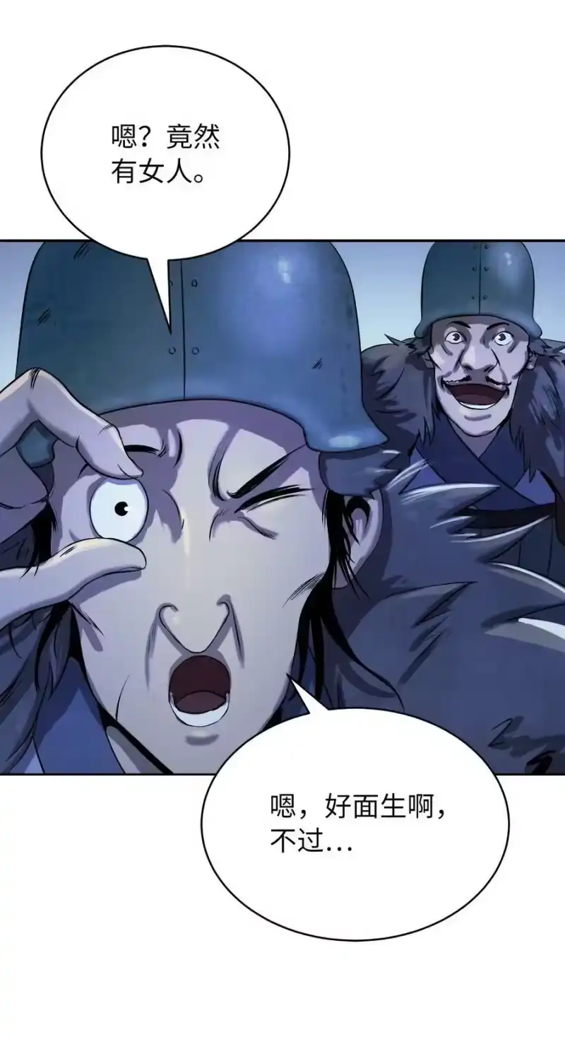 浪仙奇幻谈_h 62 美人苦等 第20页
