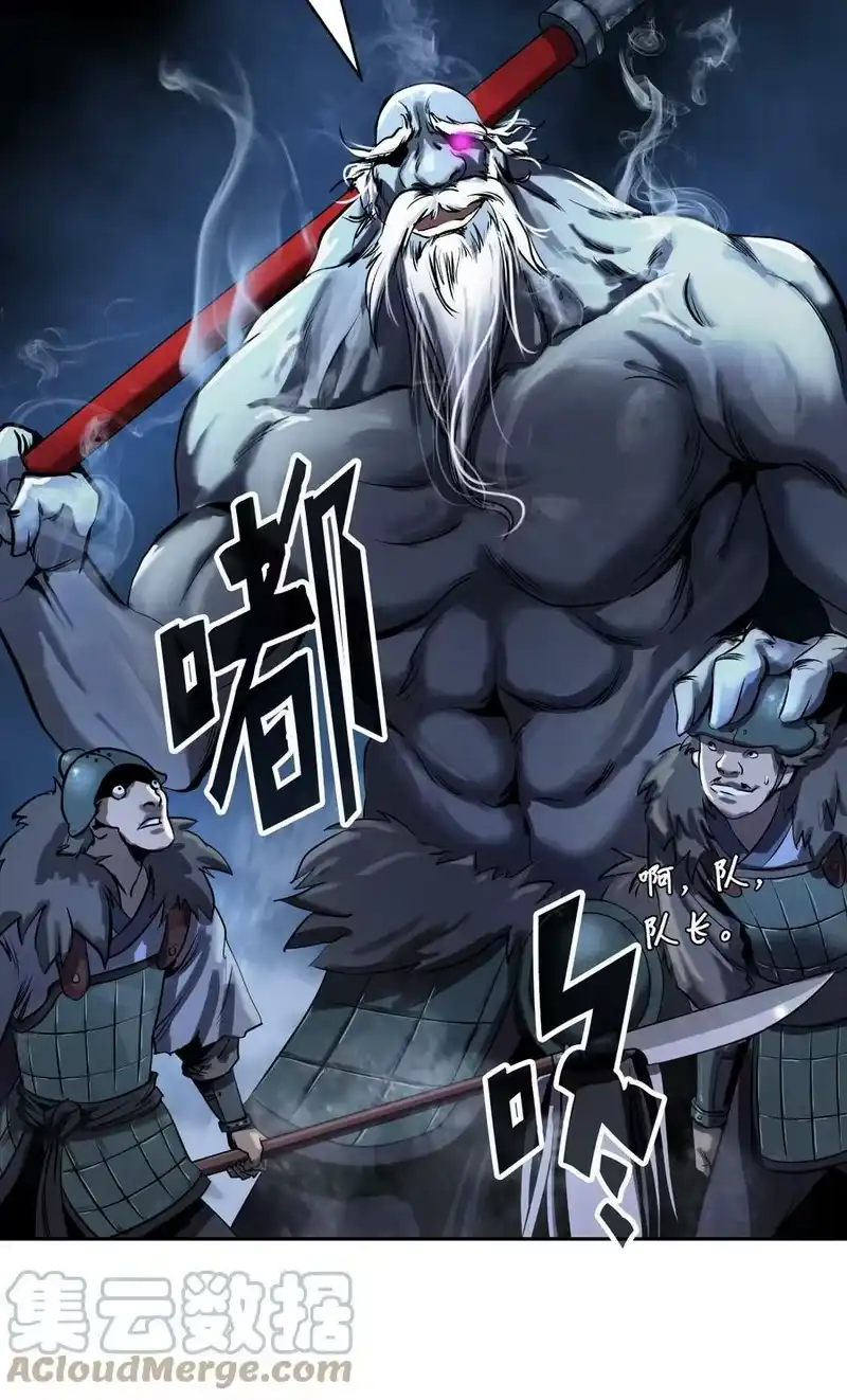 浪仙奇幻谈_h 62 美人苦等 第22页