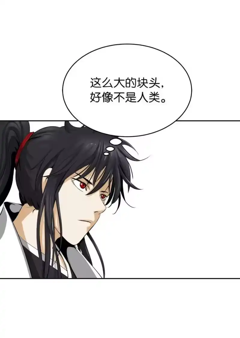 浪仙奇幻谈_h 62 美人苦等 第23页