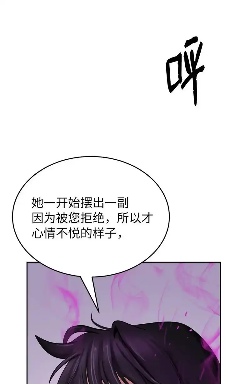 浪仙奇幻谈_h 62 美人苦等 第3页