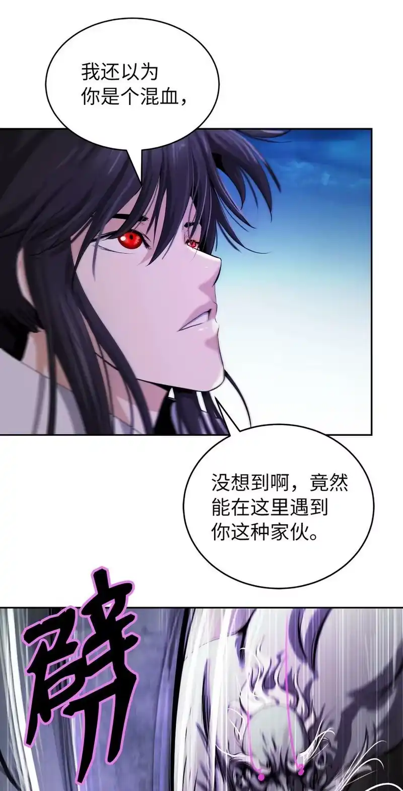 浪仙奇幻谈_h 62 美人苦等 第33页