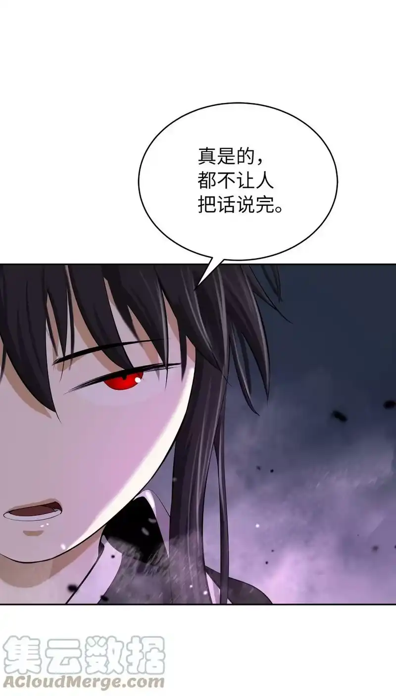 浪仙奇幻谈_h 62 美人苦等 第46页
