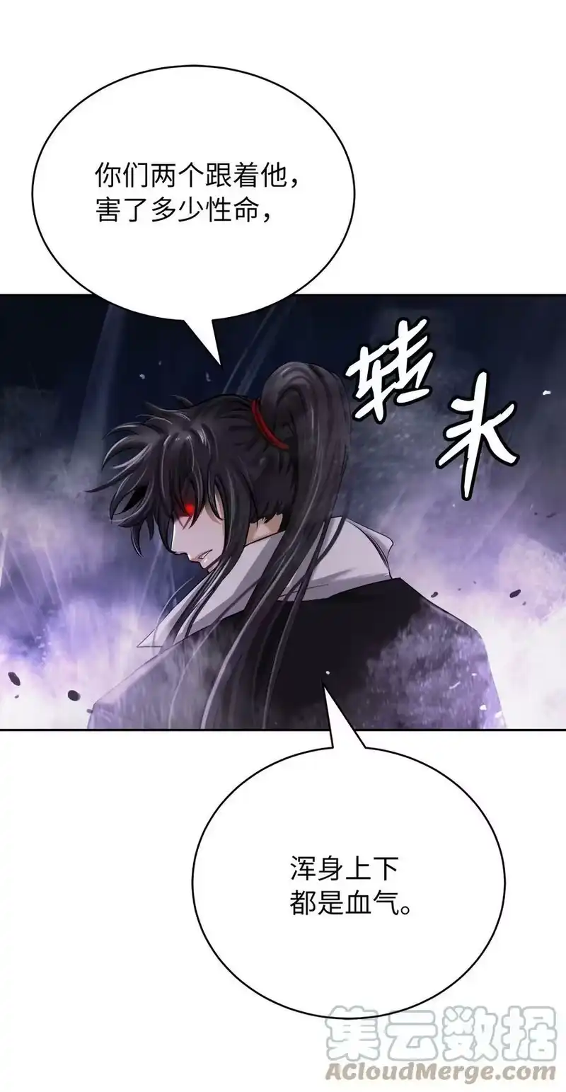 浪仙奇幻谈_h 62 美人苦等 第55页
