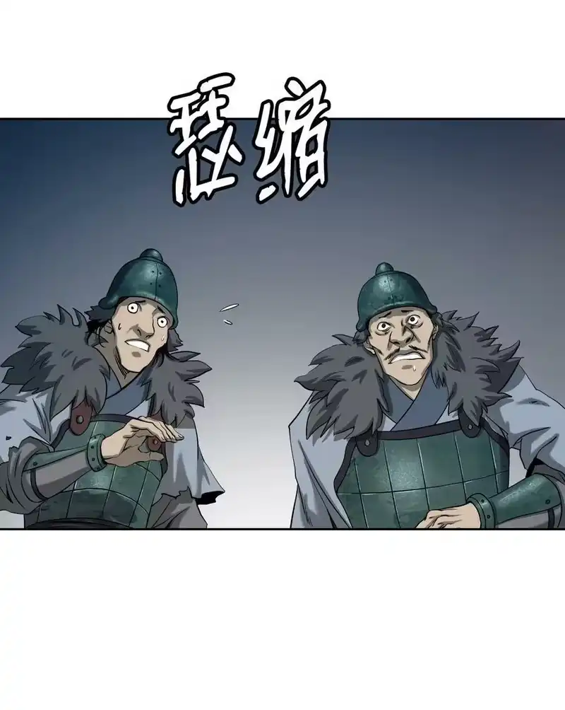 浪仙奇幻谈_h 62 美人苦等 第56页