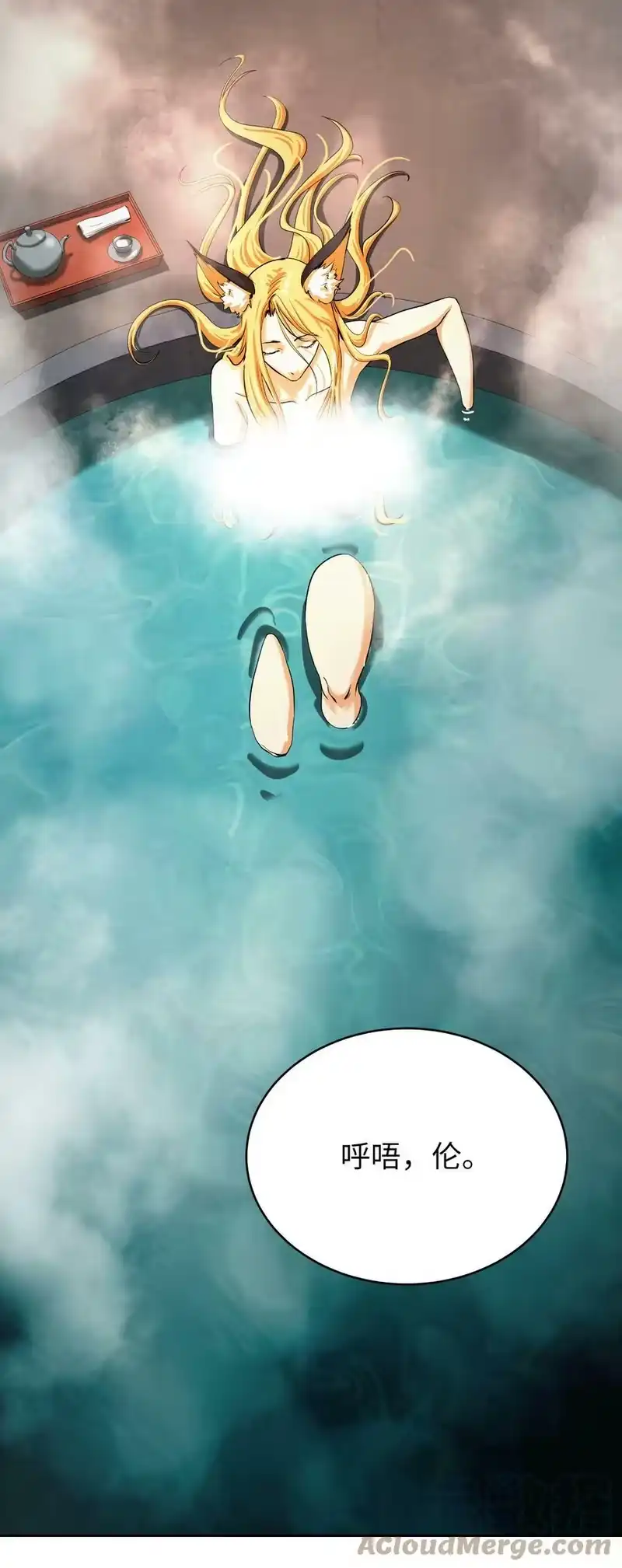 浪仙奇幻谈_h 62 美人苦等 第64页
