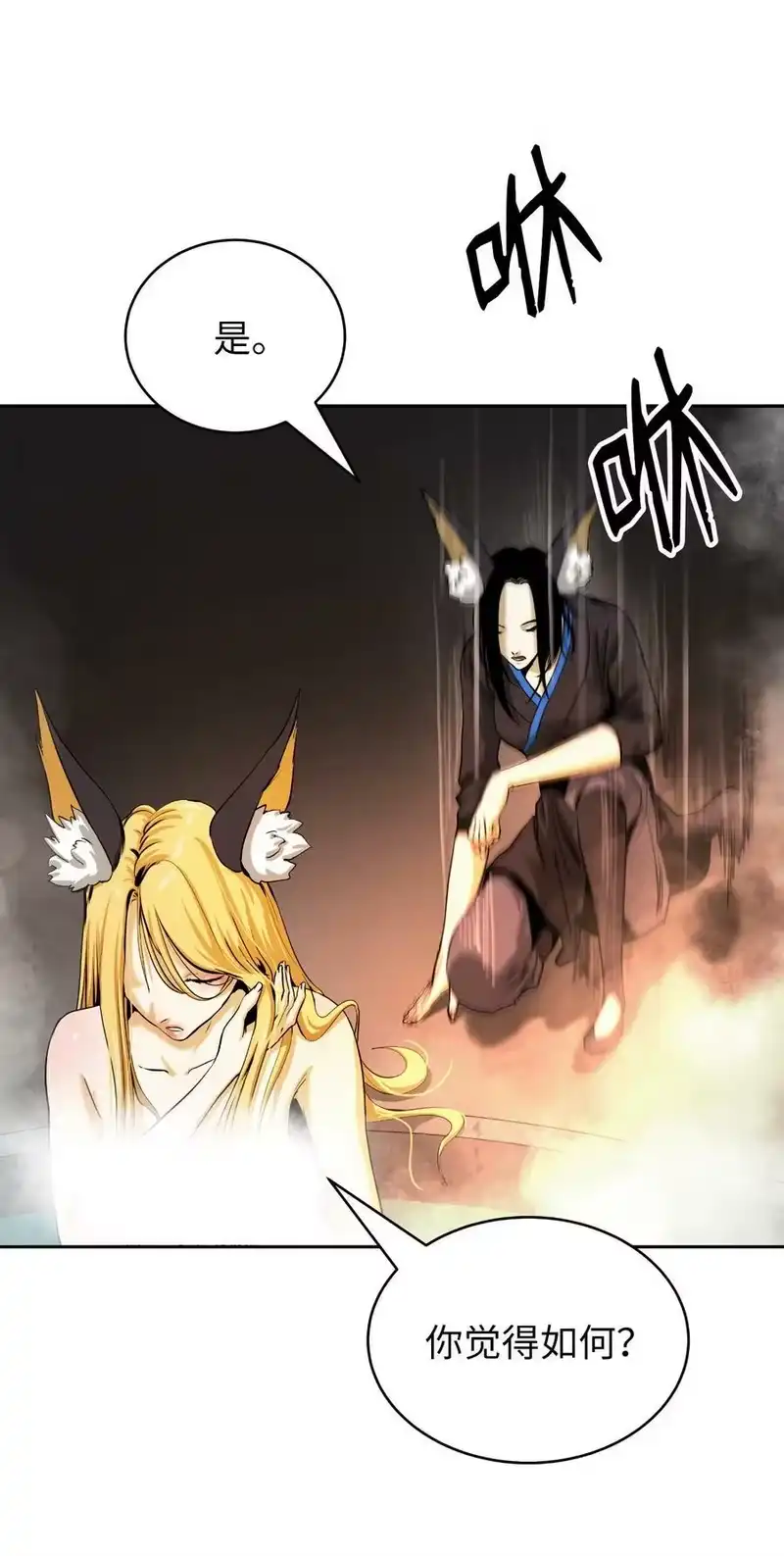浪仙奇幻谈_h 62 美人苦等 第65页