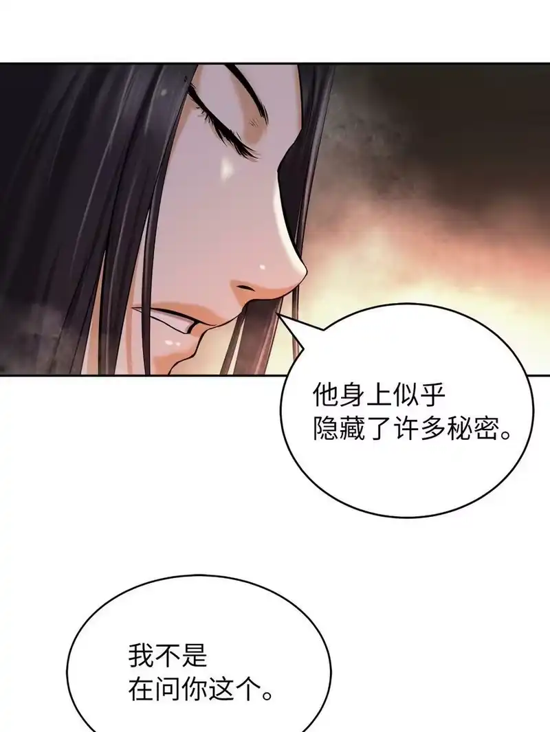 浪仙奇幻谈_h 62 美人苦等 第66页