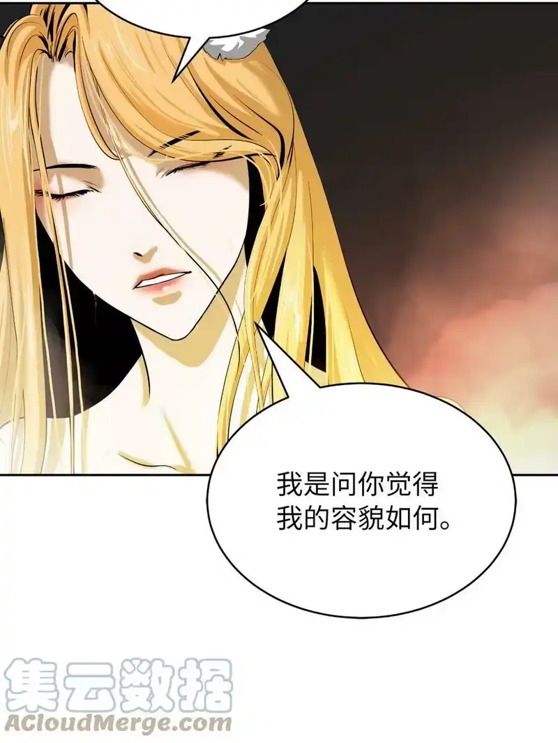 浪仙奇幻谈_h 62 美人苦等 第67页