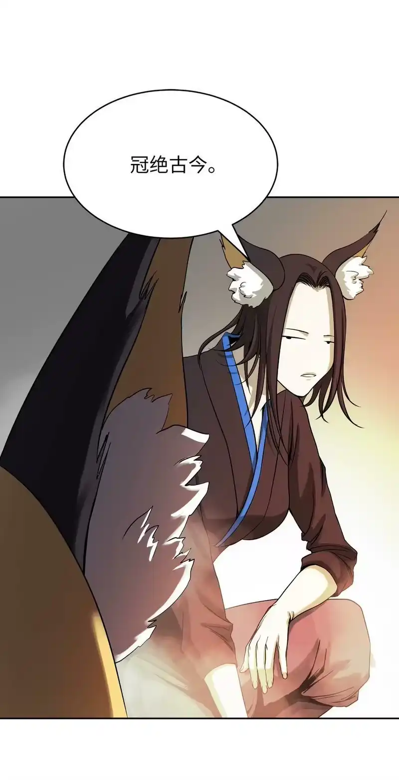 浪仙奇幻谈_h 62 美人苦等 第68页