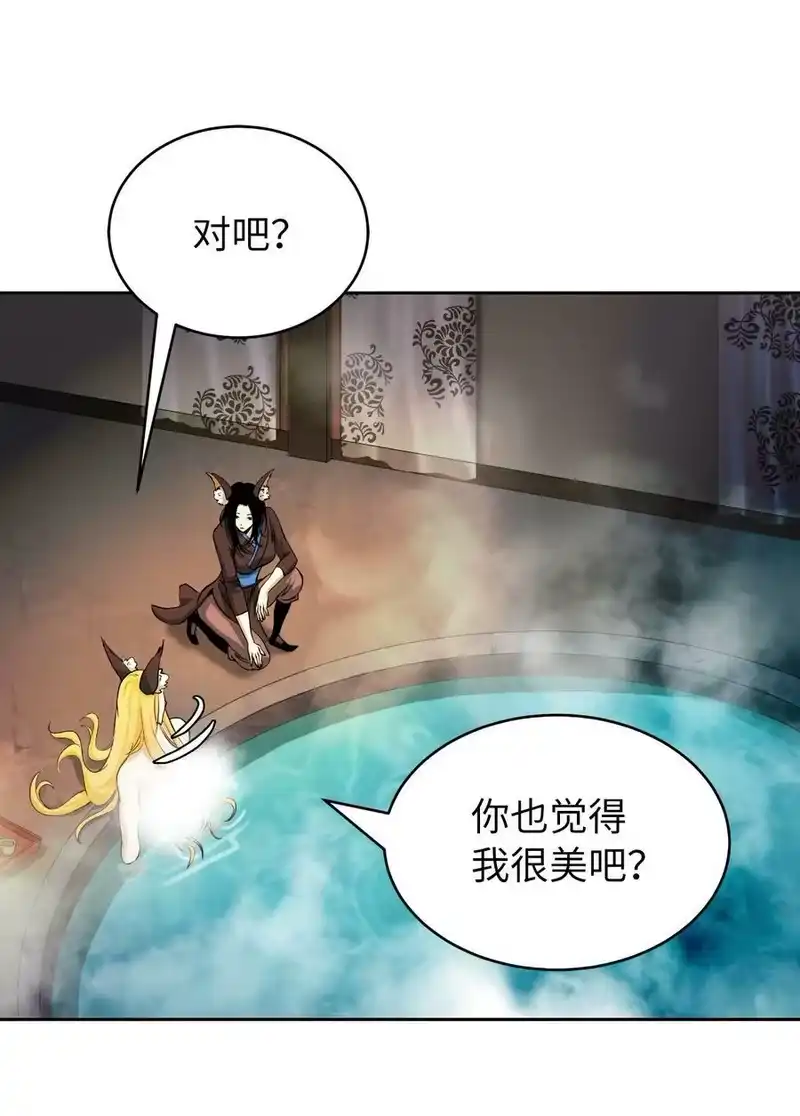 浪仙奇幻谈_h 62 美人苦等 第69页