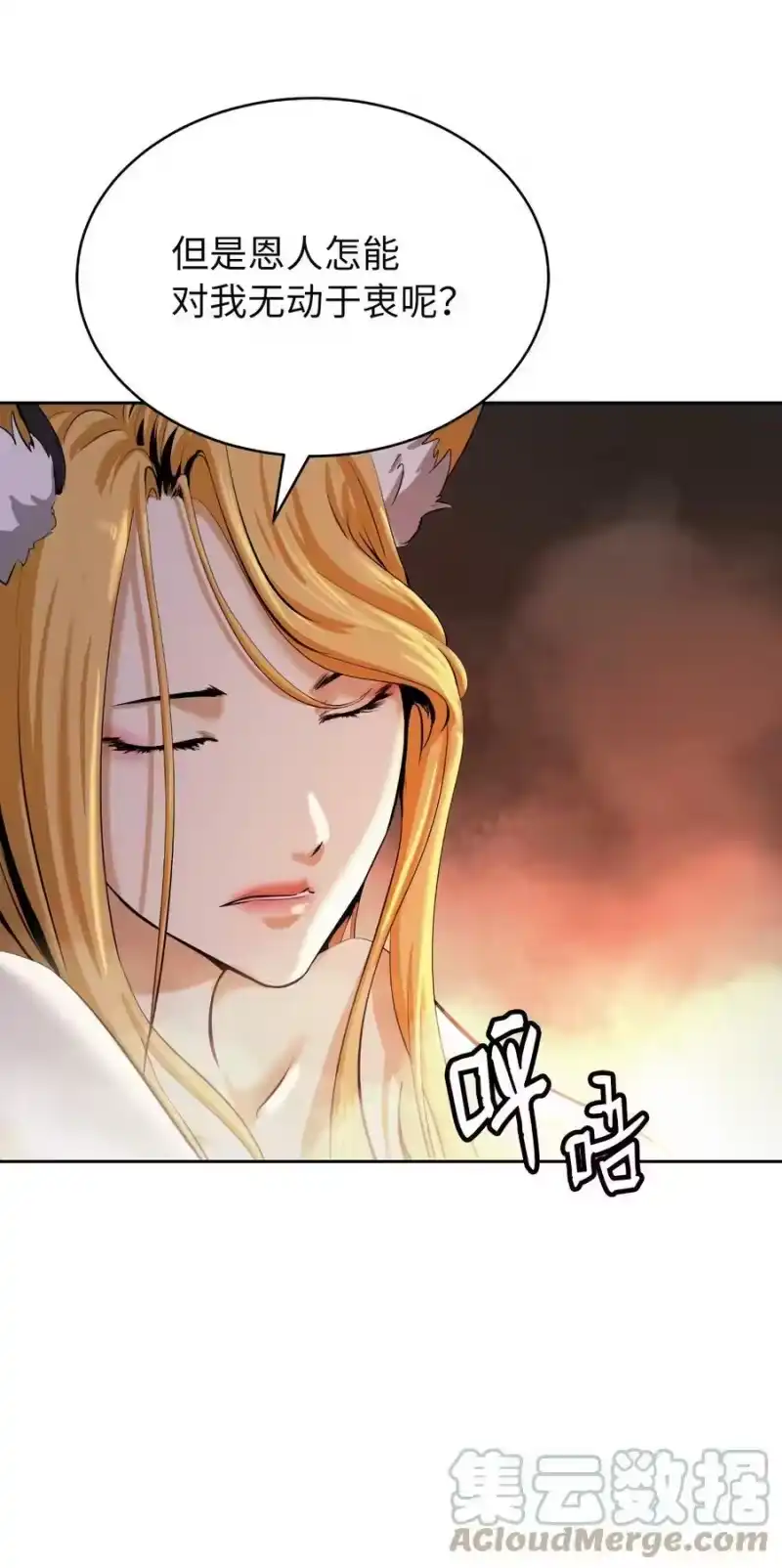 浪仙奇幻谈_h 62 美人苦等 第70页