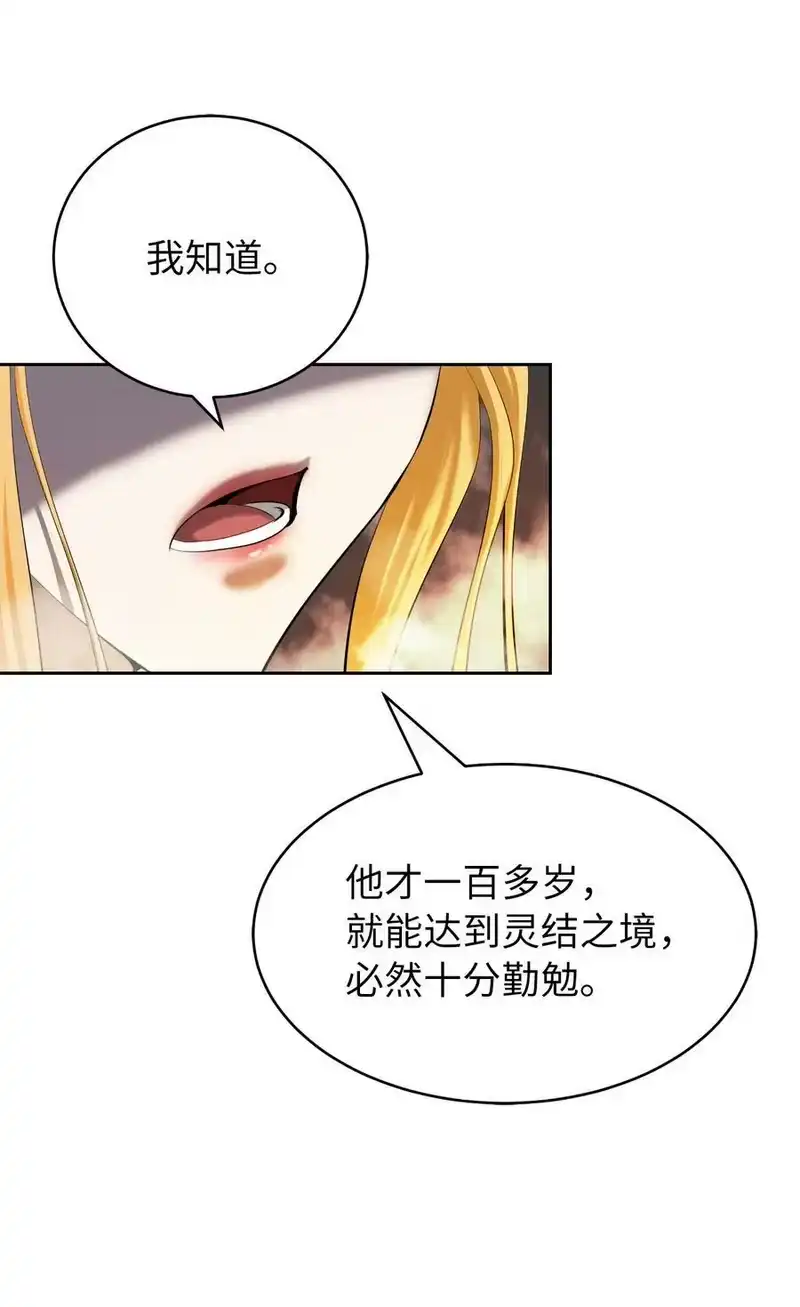 浪仙奇幻谈_h 62 美人苦等 第72页