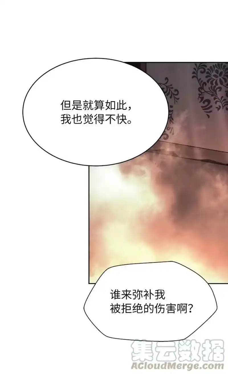 浪仙奇幻谈_h 62 美人苦等 第73页
