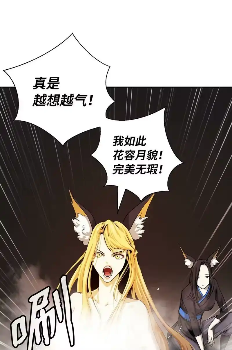 浪仙奇幻谈_h 62 美人苦等 第74页