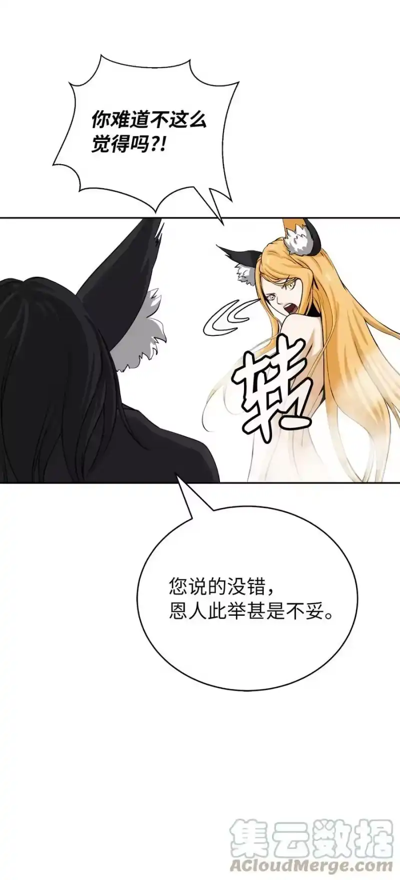 浪仙奇幻谈_h 62 美人苦等 第76页