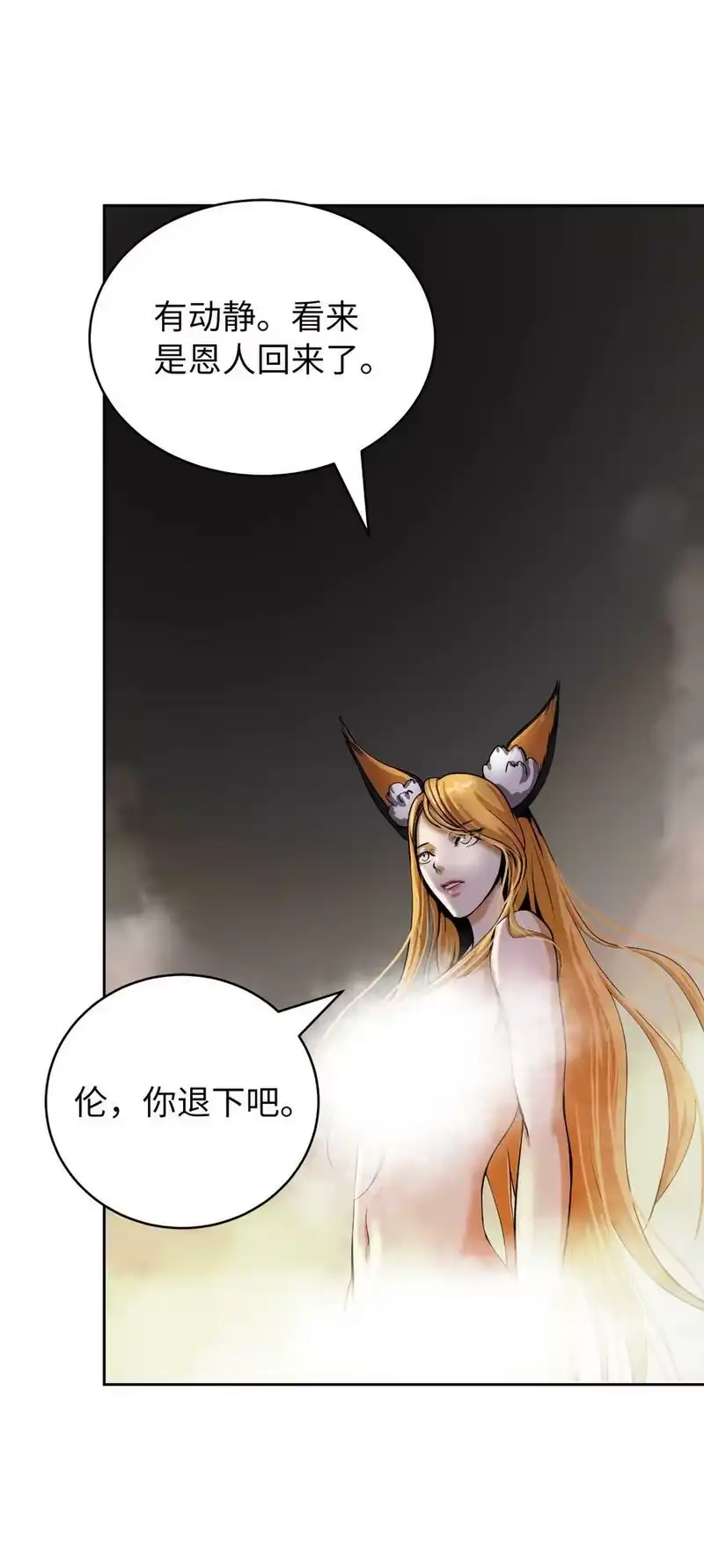浪仙奇幻谈_h 62 美人苦等 第78页